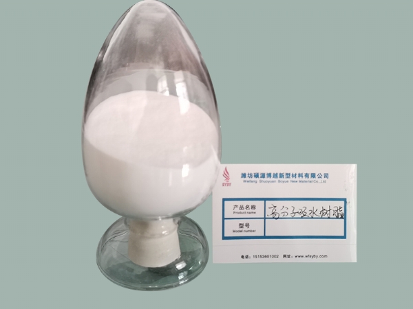 高分子吸水樹(shù)脂