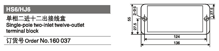 160037單相二進(jìn)十二出接線(xiàn)盒.jpg